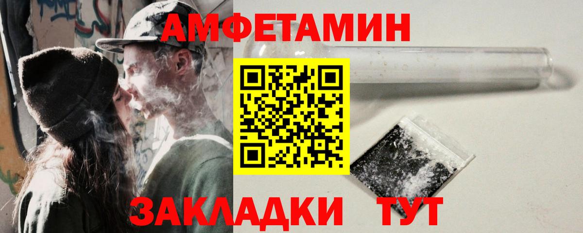 Amphetamine 98% Белгород