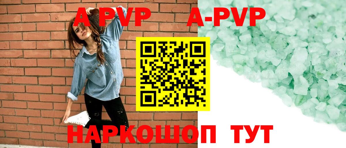 APVP мука Белгород