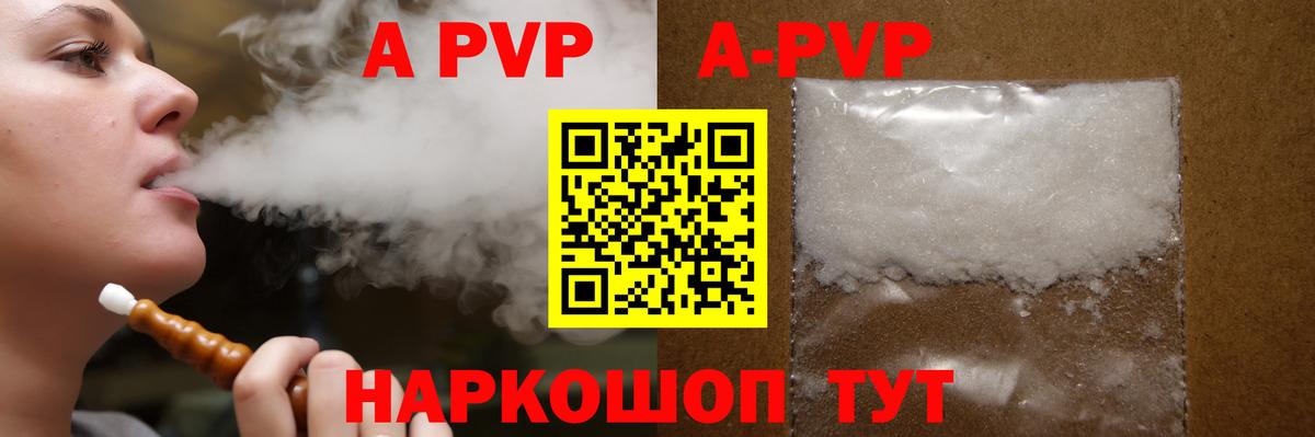 А ПВП  Альфа ПВП крисы CK  Белгород  APVP кристаллы  Вход с VPN  А ПВП крисы CK 