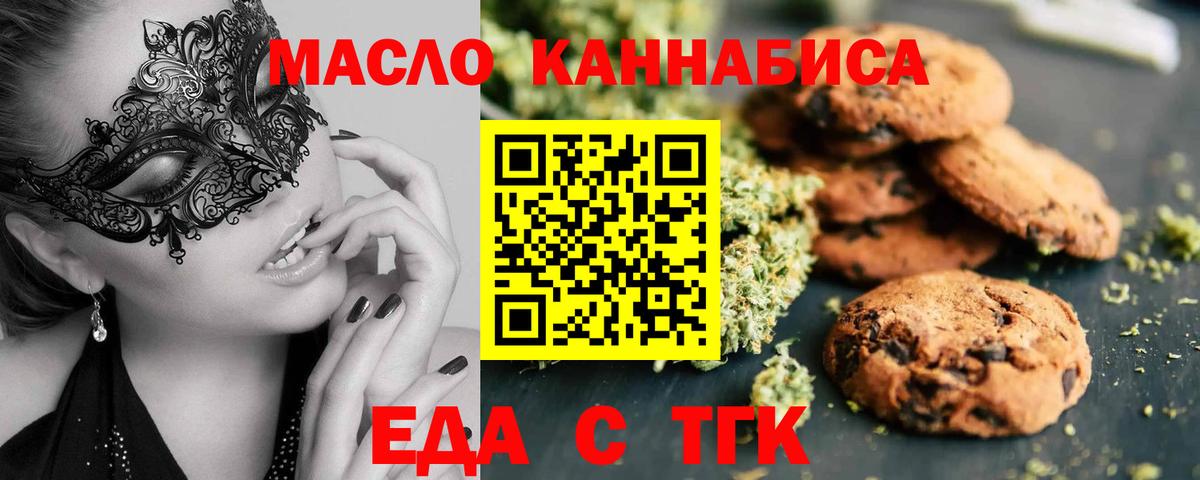 Cannafood конопля  Вход с VPN  Белгород 