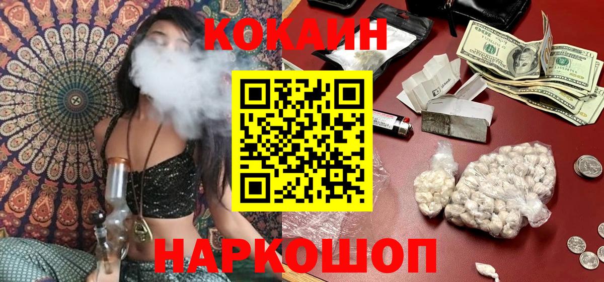 Белгород  COCAIN VHQ  Cocaine  Вход с VPN  Cocaine 97% 