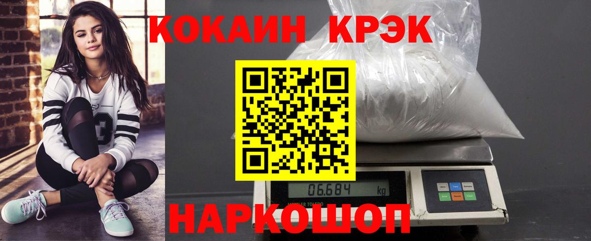 Cocaine Columbia Белгород