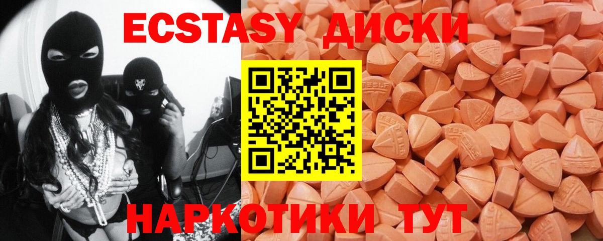 Ecstasy  Ecstasy 99%  Вход с VPN  Белгород  Экстази таблы 