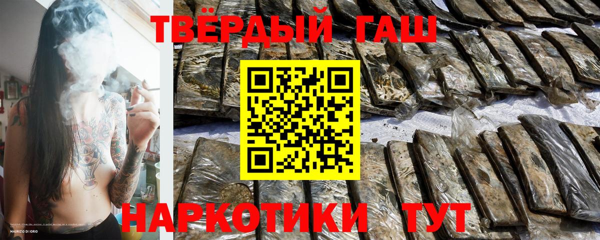 Белгород  ГАШИШ гашик  Вход с VPN 