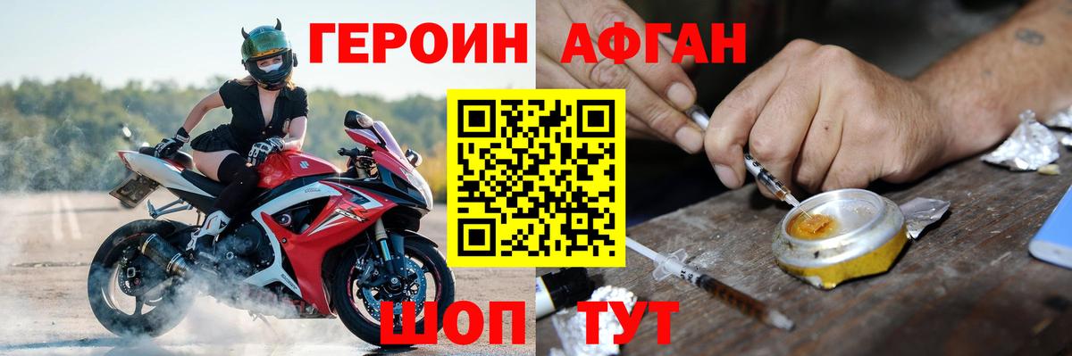 ГЕРОИН  Вход с VPN  Белгород  ГЕРОИН Heroin 