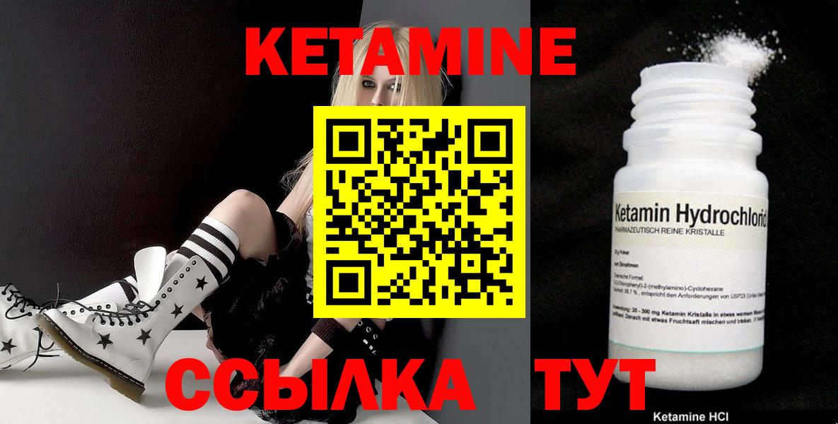 Кетамин VHQ  Кетамин VHQ  Белгород  Вход с VPN 