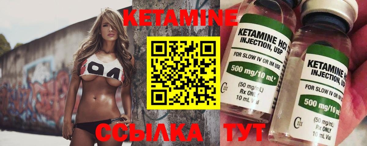 КЕТАМИН ketamine Белгород