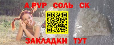 кристаллы Татарск
