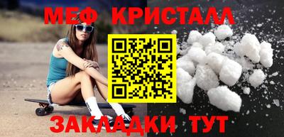 кристаллы Татарск