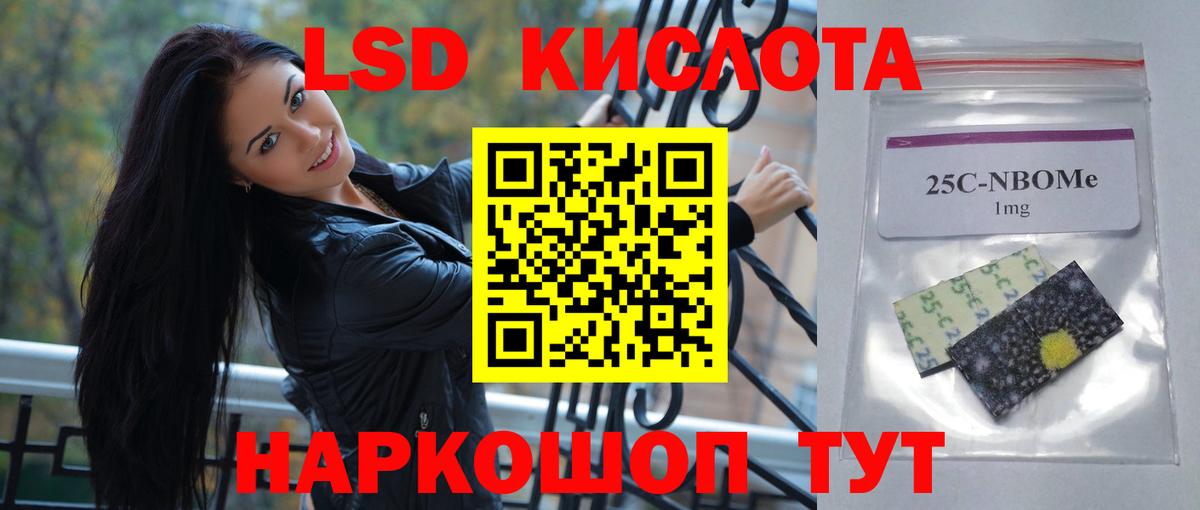 Белгород  ЛСД экстази кислота  ЛСД экстази кислота  Вход с VPN 
