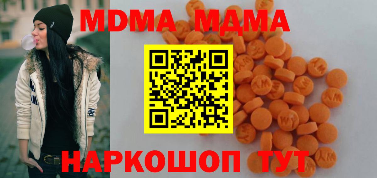 MDMA crystal Белгород