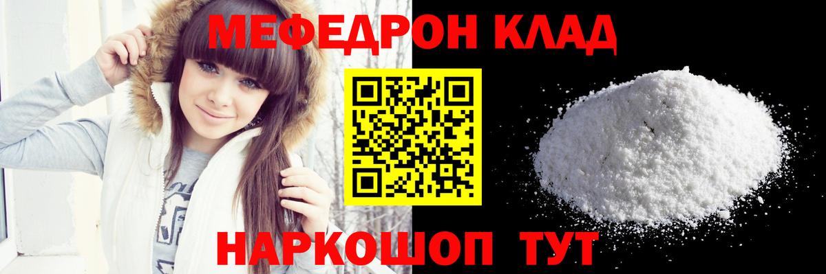 Белгород  МЯУ-МЯУ  МЯУ-МЯУ мяу мяу  Вход с VPN  Меф 4 MMC  МЕФ 