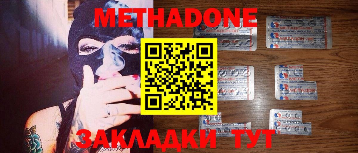 Белгород  маркетплейс состав  Вход с VPN  Метадон белоснежный 