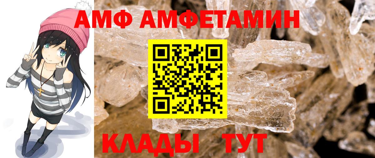 Метамфетамин пудра  Метамфетамин  Вход с VPN  Белгород  Метамфетамин пудра 