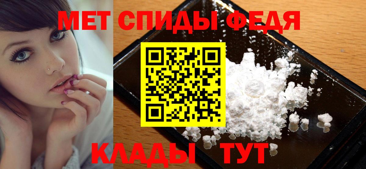 МЕТАМФЕТАМИН Methamphetamine Белгород
