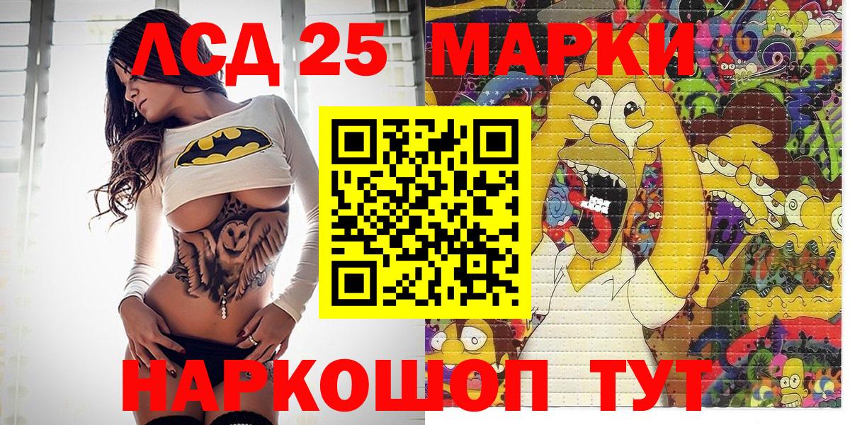 Белгород  Наркотические марки 1500мкг  Вход с VPN 