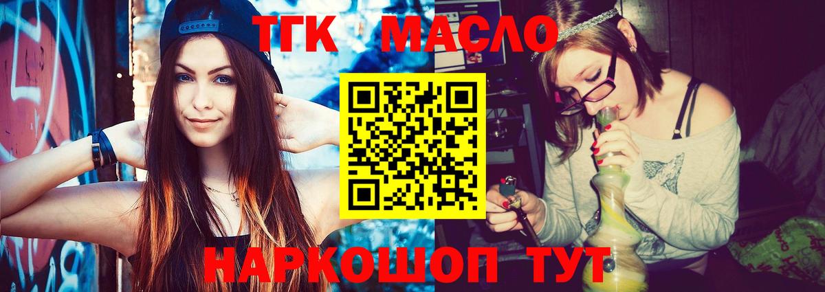 Белгород  Дистиллят ТГК вейп с тгк  где можно купить наркотик  Вход с VPN 