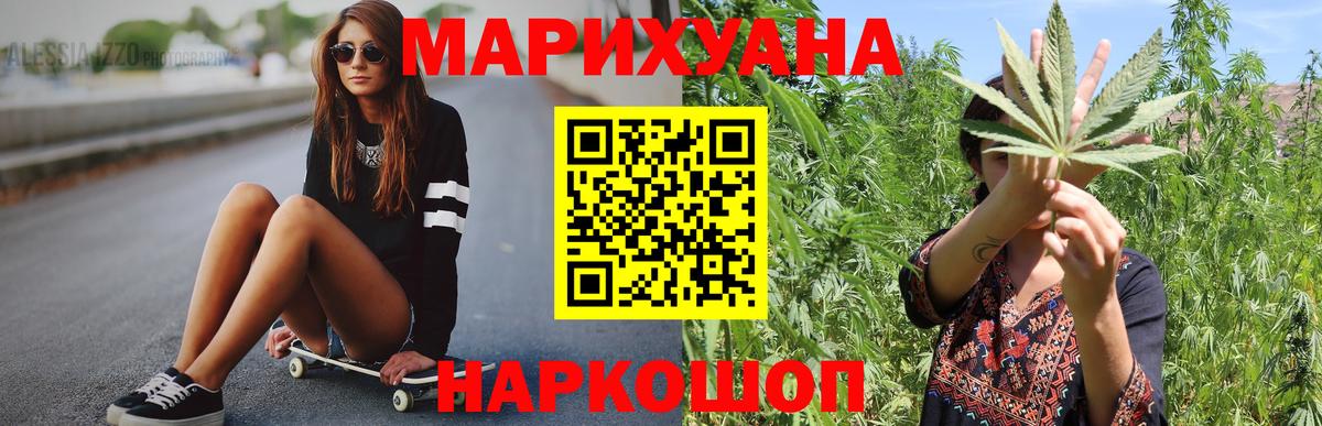 Шишки марихуана White Widow  Вход с VPN  Марихуана VHQ  Белгород  Шишки марихуана планчик 