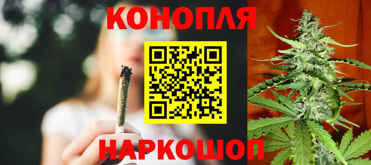 МАРИХУАНА план Белгород